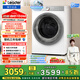 統帥（Leader）海爾出品 白巧滾筒洗衣機 全自動(dòng)直驅 10公超薄家用精華洗 京東自營(yíng)以舊換新家電補貼BLDB686WU1