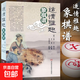 【真便宜】正版適情雅趣象棋譜新編 殘局譜 河南科學(xué)技術(shù)出版社 (明)徐芝 著(zhù) 白宏寬 編 書(shū)籍 適情雅趣象棋譜
