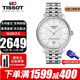 天梭（TISSOT）瑞士手表明星同款卡森臻我系列腕表情侶款 520禮物情人節禮物推薦 T122.407.11.031.00機械男表