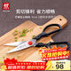 雙立人廚房多用剪刀多功能剪子廚房專(zhuān)用剪細骨剪魚(yú)肉不銹鋼剪 紅點(diǎn)剪刀