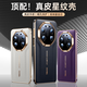 天覺(jué)【甄選真皮丨電鍍金邊】適用華為mate80rs非凡大師手機殼真皮保護套全包防摔鏡頭保護超薄商務(wù)磁吸