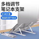 凱寵筆記本電腦支架桌面折疊便攜式升降桌折疊創(chuàng  )意置物架手提電腦底座托架增高懸空底座可收納支架 【白色升級款】7.9-17英寸筆記本平板丨自由調節 通用