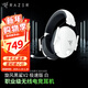 雷蛇（Razer） LPL職業(yè)選手力薦耳機旋風(fēng)黑鯊v2頭戴式游戲電競耳麥USB麥克風(fēng)7.1環(huán)繞聲電腦吃雞 旋風(fēng)黑鯊v2極速版 白（2.4G+藍牙 全平臺）