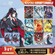 卡游（Kayou）魔道祖師動(dòng)畫(huà)卡片醉夢(mèng)篇第4彈魔道祖師周邊卡牌收藏卡冊生日禮物 【第4彈】醉夢(mèng)篇2包-10張