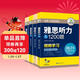 華研外語(yǔ)2026春雅思閱讀+聽(tīng)力 考試題庫真題還原 可搭雅思真題口語(yǔ)詞匯寫(xiě)作 劍橋雅思英語(yǔ)IELTS/托福系列