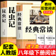 經(jīng)典常談和昆蟲(chóng)記鋼鐵是怎么樣煉成的八年級下冊必讀正版課外書(shū) 教材配套人教版閱讀名著(zhù)閱讀 金典長(cháng)談原著(zhù)無(wú)刪減朱自清紅星照耀中國和昆蟲(chóng)記法布爾 【2冊】經(jīng)典常談+昆蟲(chóng)記