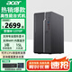 宏碁（acer）商祺N4670臺式電腦 13代至強W-1370P臺式機高性能游戲電競商用辦公娛樂(lè )直播/設計/繪圖企采整機 單主機【含原裝鍵鼠】 13代W-1370P八核/16G/512G固態(tài)