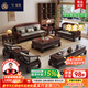 一號豪庭烏金木實(shí)木沙發(fā)新中式大小戶(hù)型冬夏兩用現代客廳仿古雕花家具926# 2+3+茶幾+角幾*1+圍椅三件套 【加厚老虎腳】進(jìn)口烏金木+透氣棉麻坐墊
