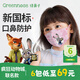 綠鼻子兒童立體口罩0-3歲嬰兒透氣專(zhuān)用幼兒小寶寶3d瘋狂動(dòng)物城口耳罩 瘋狂動(dòng)物城朱迪5只裝*6包 S碼（0-6歲）