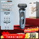 博朗朱一龍同款電動(dòng)剃須刀5系Pro禮盒款刀頭往復式刮胡刀男士送老公生日禮物 男
