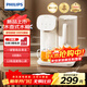 飛利浦（PHILIPS）即熱飲水機家用 3秒速熱桌面熱飲機小型 臺上免安裝臺式飲水機 即熱燒水壺年會(huì )采購ADD8203/93