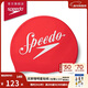速比濤（Speedo）經(jīng)典復古logo印花緊致防滑硅膠泳帽 紅色/白色
