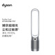 戴森TP07空氣凈化風(fēng)扇 空氣凈化器電風(fēng)扇二合一 整屋循環(huán)凈化寵物異味 除過(guò)敏原 除PM2.5 銀白色