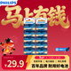 飛利浦（PHILIPS）23A12V電池10粒高伏堿性電池適用于遙控器車(chē)輛防盜器/電子詞典電動(dòng)卷簾門(mén)引閃器干電池23a