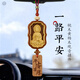 揆度2026新款汽車(chē)掛件桃木出入平安高級感后視鏡佛吊墜高檔車(chē)內吊掛飾 老桃木黃楊木嵌雕款-坐蓮花觀(guān)音-平安喜樂(lè )