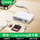 畢亞茲 蘋(píng)果手機讀卡器SD存儲卡相機iPhone外接TF內存卡蘋(píng)果快充ipad air平板otg轉接四合一傳輸轉化