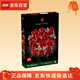 樂(lè )高（LEGO）10328 玫瑰花束 百變高手創(chuàng  )意成人粉絲收藏款積木玩具七夕禮物
