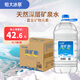 恒大冰泉天然飲用礦泉水4L*4桶整箱裝大桶泡茶露營(yíng)桶裝水京東自營(yíng)熱門(mén)商品