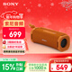 索尼（SONY）ULT FIELD 1 【國家補貼】便攜式藍牙音箱 戶(hù)外防水 重低音藍牙5.3 支持AAC 橙色 禮物