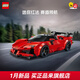 樂(lè )高（LEGO）積木 超級賽車(chē)系列 拼搭玩具 男孩女孩  三八節女神禮物 77254 法拉利 SF90 XX Stradale 跑車(chē)