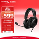 極度未知（HYPERX）Cloud Ⅲ 颶風(fēng)3有線(xiàn)黑 DTS音效 53mm驅動(dòng)單元電競頭戴式游戲耳機 適配三角洲行動(dòng)