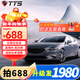TTS汽車(chē)貼膜100%防紫外線(xiàn)車(chē)膜汽車(chē)膜太陽(yáng)膜隔熱膜全車(chē)膜玻璃膜車(chē)窗玻璃隱私防曬防爆膜  包除舊 鉆石膜前檔高清+高隱側后