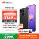 魅族（meizu）22 16GB+512GB 無(wú)界黑 5000萬(wàn)旗艦四主攝 3X超清潛望長(cháng)焦 第四代驍龍8s 5G拍照手機