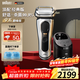 博朗（BRAUN）9系巔峰版清潔護理中心電動(dòng)剃須刀整機德國進(jìn)口往復式禮盒款送男朋友老公生日禮物 男