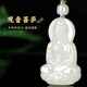 石傳百世【新年禮物】和田玉觀(guān)音吊墜男女款觀(guān)世音菩薩青白玉牌生日禮物