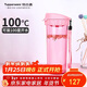 特百惠（Tupperware）茶韻500ML塑料杯男女士學(xué)生夏季運動(dòng)水杯子戶(hù)外便攜大容量 柔蜜粉