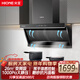 火王（Hione）頂側雙吸智能變頻油煙機燃氣灶套裝26m3大吸力大風(fēng)壓抽煙機揮手感應一鍵自清潔吸油煙機HZ05T-2 【26m3變頻單煙機】HZ05T-2抗污磨砂面板