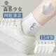 棉十三襪子女夏季薄款網(wǎng)眼透氣女襪卡通可愛(ài)少女夏天白色短襪ins潮15雙