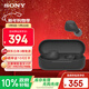 索尼（SONY）WF-C510輕巧舒適真無(wú)線(xiàn)藍牙耳機 IPX4防護輕便長(cháng)續航 支持高清通話(huà)藍牙5.3耳麥 黑色