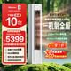 海信（Hisense）新風(fēng)空調X3Pro 大3匹 增氧新風(fēng) AI省電 超大新風(fēng)量 超一級能效 換新補貼 立式空調柜機 大3匹一級能效【詢(xún)單有驚喜】