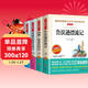 讀書(shū)吧六年級下冊（4冊帶考點(diǎn)手冊）魯濱遜漂流記 湯姆·索亞歷險記 愛(ài)麗絲漫游奇境記 尼爾斯騎鵝旅行記