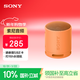 索尼（SONY）SRS-XB100 便攜式無(wú)線(xiàn)音響 藍牙音響  低音音響 戶(hù)外音箱 數碼送禮 實(shí)用 橙色