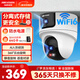 HIKVISION?？低暉o(wú)線(xiàn)雙攝像頭家用WiFi云臺360度無(wú)死角全彩夜視800萬(wàn)手機遠程人形偵測球機2Q144MW