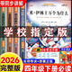 快樂(lè )讀書(shū)吧四年級下 米伊林十萬(wàn)個(gè)為什么四年級下冊必讀課外書(shū)閱讀快樂(lè )讀書(shū)吧4年級下學(xué)期全套4冊灰塵的旅行看看我們的地球人類(lèi)起源的演化過(guò)程小學(xué)生老師推薦人教版 【全套4冊】四年級下冊必讀全套正版