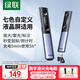綠聯(lián)PPT翻頁(yè)筆數字激光筆教師用 適用LED液晶屏希沃白板投影多功能標注放大空中飛鼠演示 50333