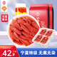寧安堡 寧夏枸杞 好滋補金標特級寧夏枸杞子250g*2中寧特產(chǎn)獨立小包裝