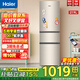 海爾冰箱219升三開(kāi)門(mén)冰箱小型家用電器宿舍租房小冰箱多溫區保鮮冷凍節能低噪超薄國家補貼以舊換新 219升三門(mén)直冷節能丨007軟冷凍