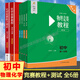 【2025新版】初中物理競賽教程+能力測試第七版綠皮書(shū)7版七八九年級789年級初中物理化學(xué)競賽教程必刷題競賽大綱例題精講奧賽培優(yōu)強基計劃奧林匹克物理化學(xué)競賽教材用書(shū) 【全6冊】物理/化學(xué)競賽教程+能力