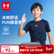安德瑪（Under Armour）兒童短袖童裝T恤夏季涼感速干衣服男童透氣舒適休閑上衣 黑色 160
