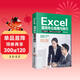 Excel:高效辦公應用與技巧 excel教程辦公軟件wps數據分析函數與公式excel應用大全