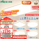雷士（NVC）普瑞全光譜護眼吸頂燈客廳臥室燈燈具大全簡(jiǎn)約智能白雪 贈安裝