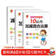 幼小銜接數學(xué)練習題10以?xún)燃訙p法及混合運算全套3冊 寶寶兒童學(xué)前幼升小啟蒙益智趣味數學(xué)練習題冊 數學(xué)基礎知識認知數感發(fā)展提升