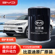 比亞迪原廠(chǎng)機油濾芯機濾機油濾清器(夏/驅逐艦05/速銳1.5L/M9)