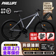 PHILLIPS菲利普山地車(chē)自行車(chē)男士女款學(xué)生青少年成人鋁合金變速通勤車(chē)旗艦 灰色：輕量化鋁架+升級油碟剎 27.5寸-27速【推薦：175-195cm】