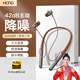hang藍牙耳機掛脖式2026新款大電量超長(cháng)續航無(wú)線(xiàn)頸掛式入耳降噪跑步運動(dòng)型榜前十適用華為蘋(píng)果小米榮耀 棕色【旗艦版】1200毫安大電池+全新藍牙v5.3【A30】