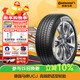 馬牌（Continental）汽車(chē)輪胎 235/65R17 108V XL FR UCJ 適配本田 CR-V皓影